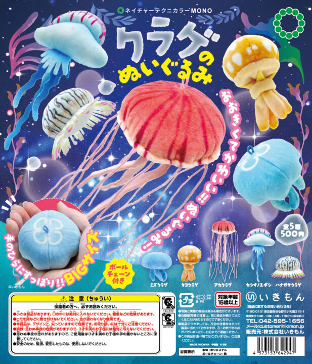 商品一覧 – ネイチャーテクニカラー公式