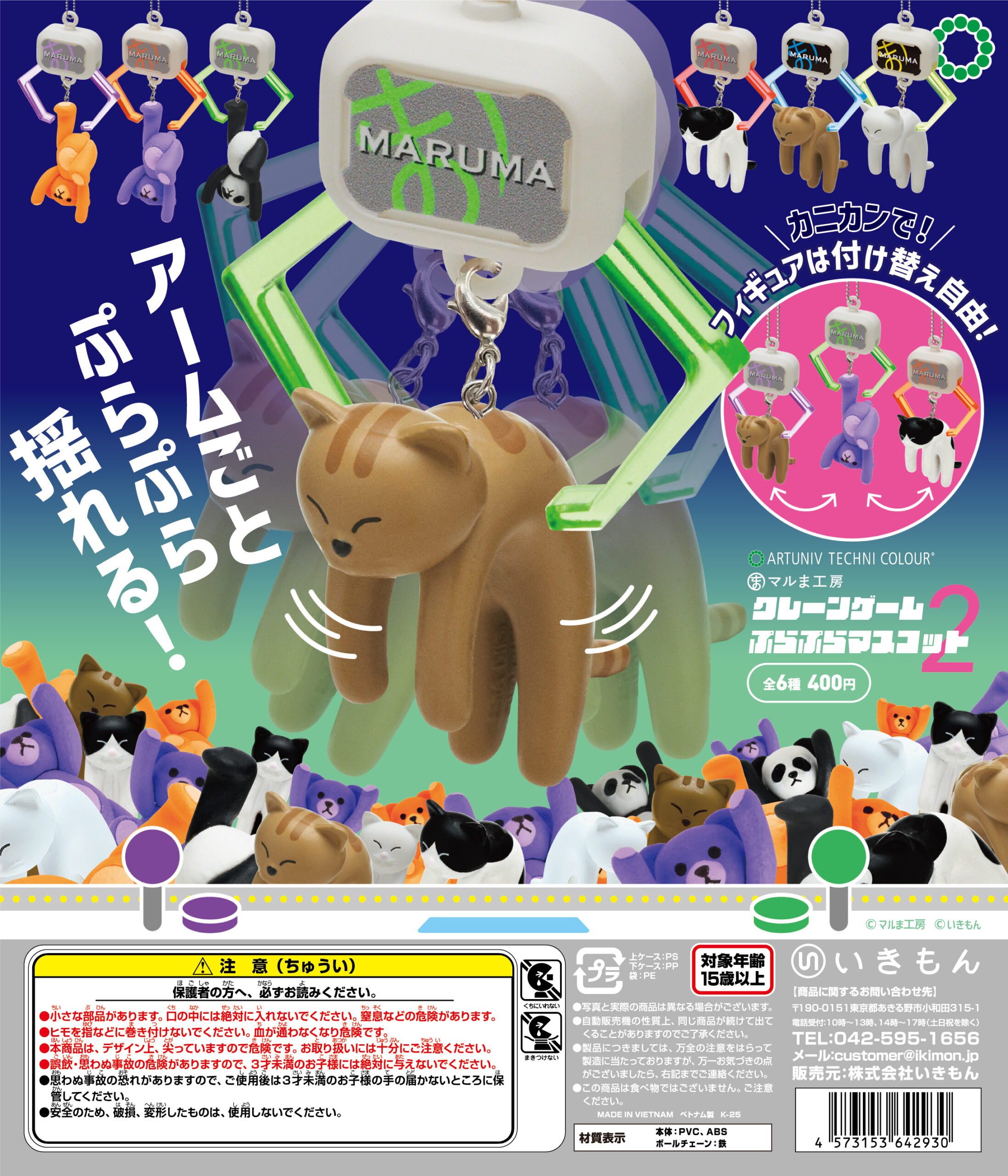 ARTUNIV TECHNI COLOURの商品一覧 – ネイチャーテクニカラー公式