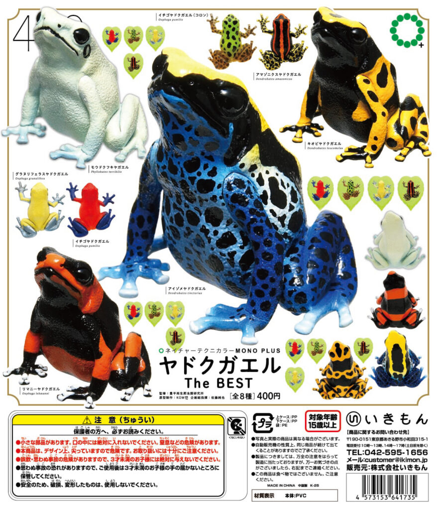 ネイチャーテクニカラー公式 – 『株式会社いきもん』の生物フィギュア