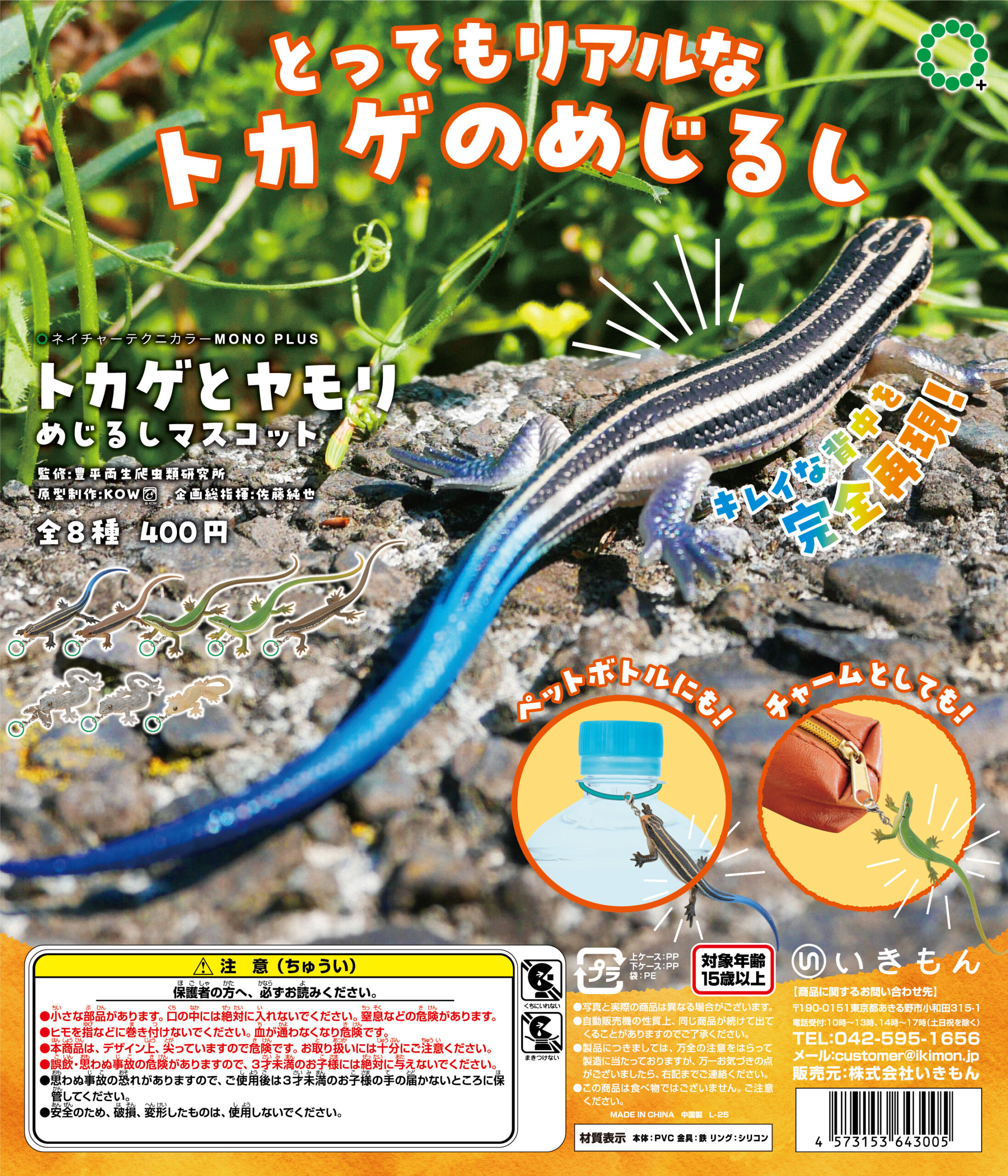 NATURE TECHNI COLOUR MONO PLUSの商品一覧 – ネイチャーテクニカラー公式